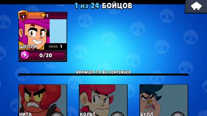 Ảnh chụp màn hình Brawl Stars 4
