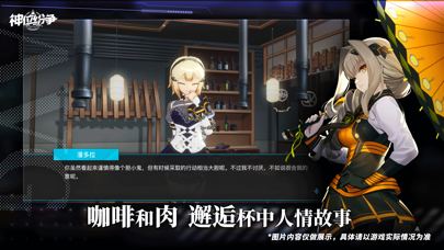 Ảnh chụp màn hình Punishing: Gray Raven 3