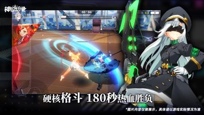 Ảnh chụp màn hình Punishing: Gray Raven 4