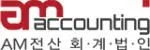 AM Accounting