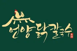 Logo CÔNG TY TNHH AN YANG VIỆT NAM