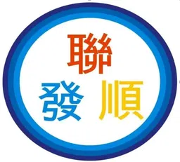 Liên Phát Thuận
