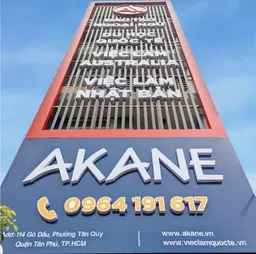 AKANE
