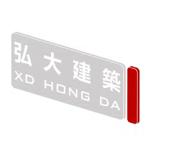Hong Da