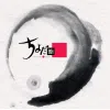 Logo Công Ty Cổ Phần Chiyoda Sushi V Lotus