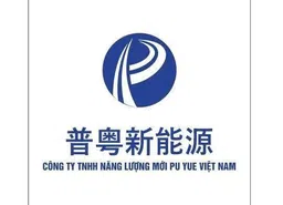 Logo Công Ty TNHH Năng Lượng Mới Pu Yue Việt Nam
